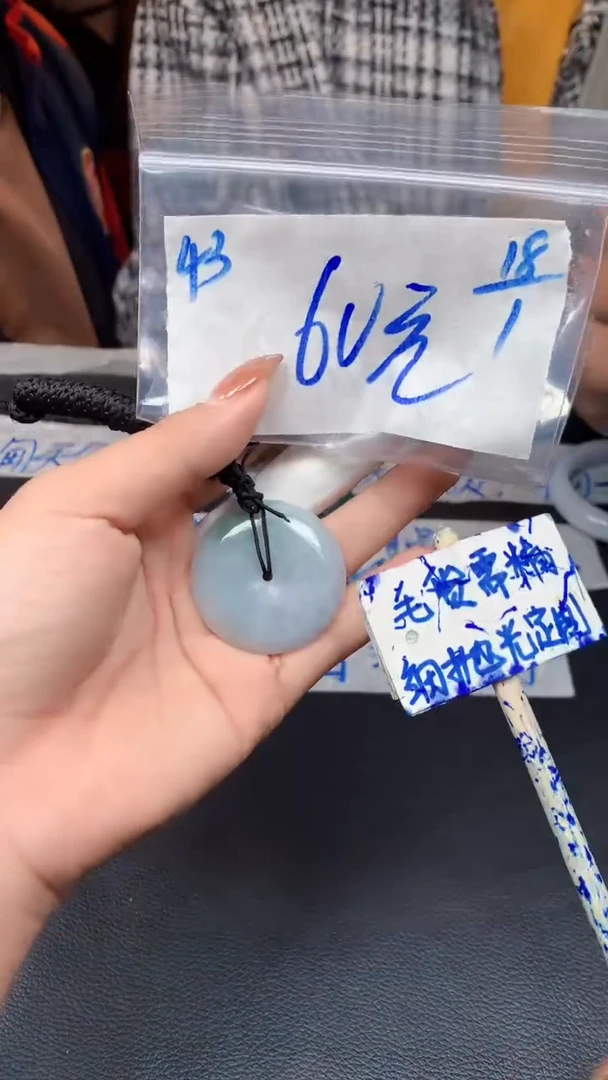【闪购商品】定制翡翠未镶嵌43毛货需精细抛光挂件多样性拍一发一