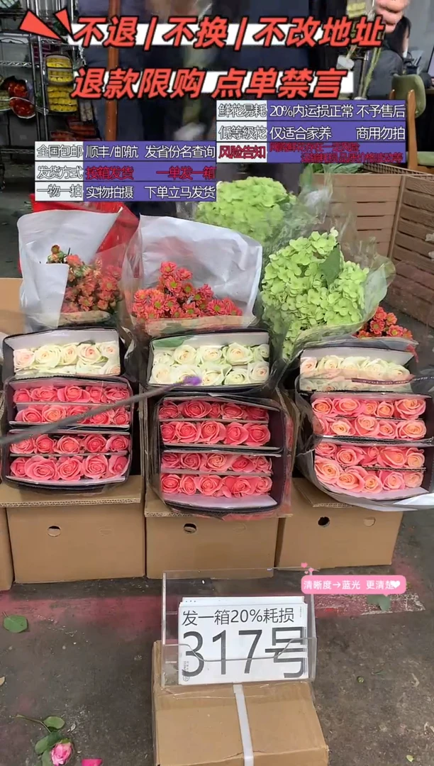 317号♥含20%耗损发一箱
