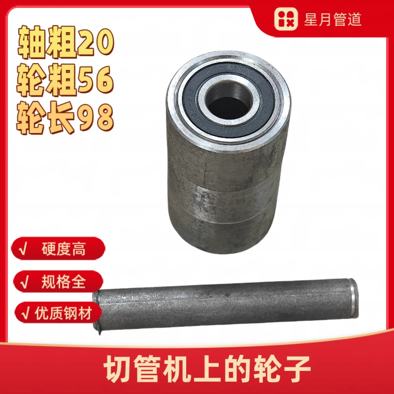 电动割管机液压切管机配件镀锌管托辊转管轴承托管架