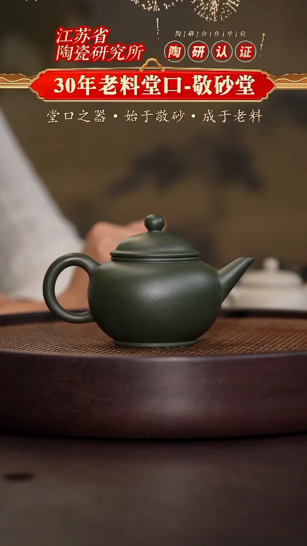 水平-墨绿泥-200cc