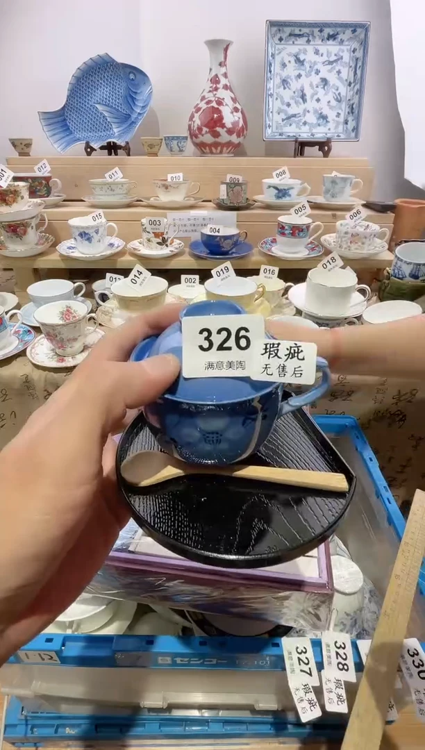 瓷片宋瑕疵不退不换J326