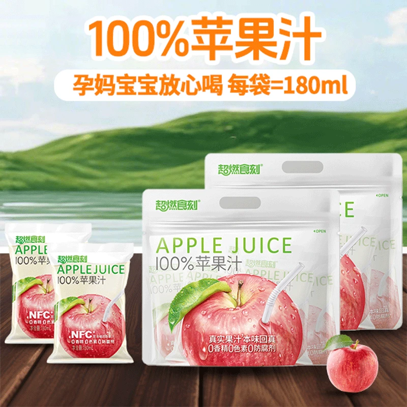 超燃食刻100%苹果汁180ml*10袋 百分百果汁饮料酸甜配料干净整箱