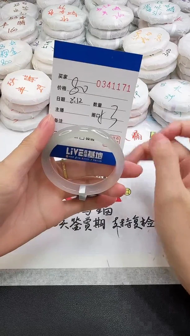 玛瑙/玉髓手镯未镶嵌1171
