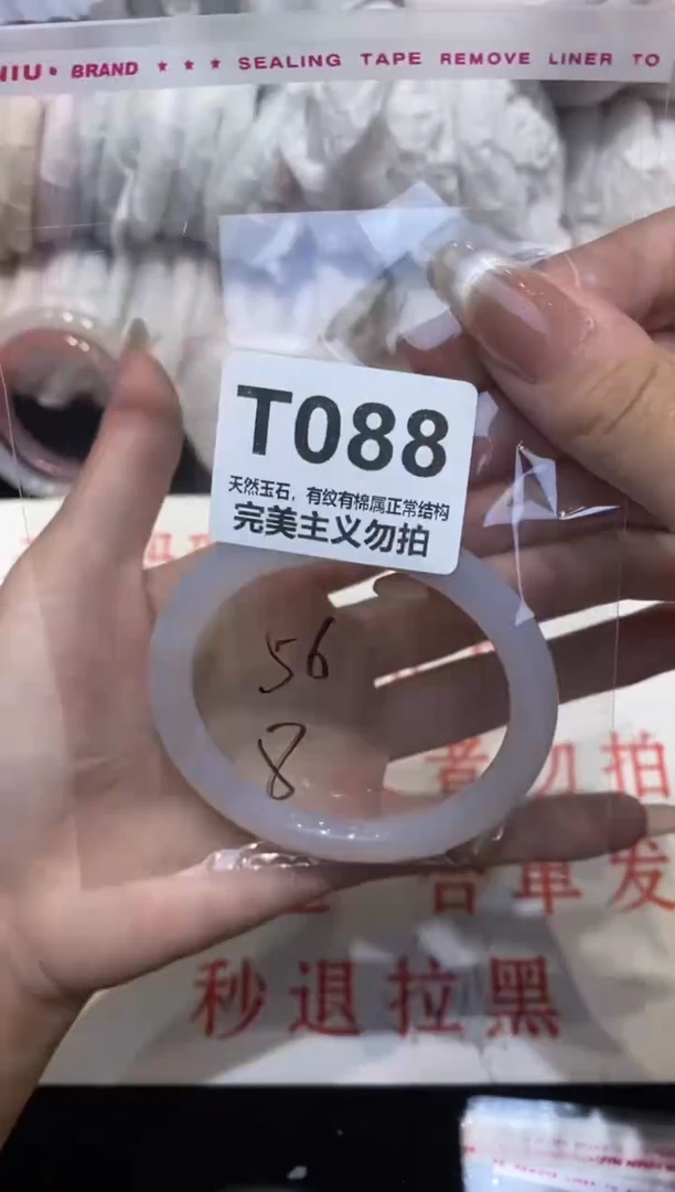 手镯玛瑙/玉髓未镶嵌56