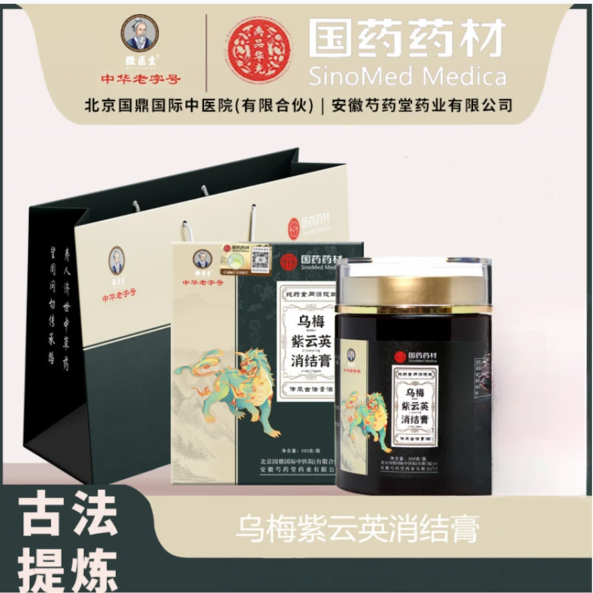 乌梅紫云英消结膏300g/瓶