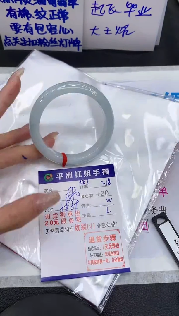 【闪购商品】翡翠手镯未镶嵌11111111111
