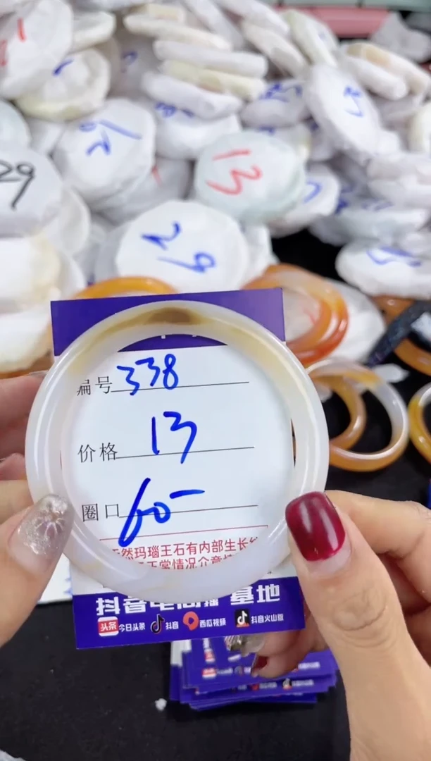 【闪购商品】玛瑙/玉髓手镯未镶嵌338