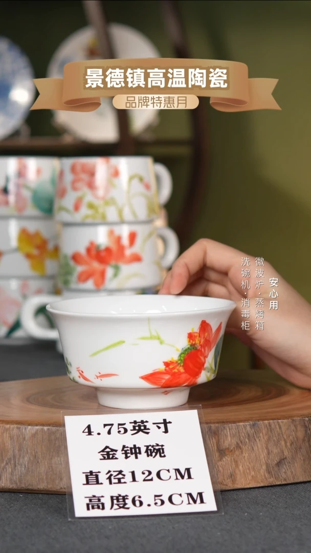 瓷景德镇高温手绘4.75英寸金钟碗莲莲有鱼