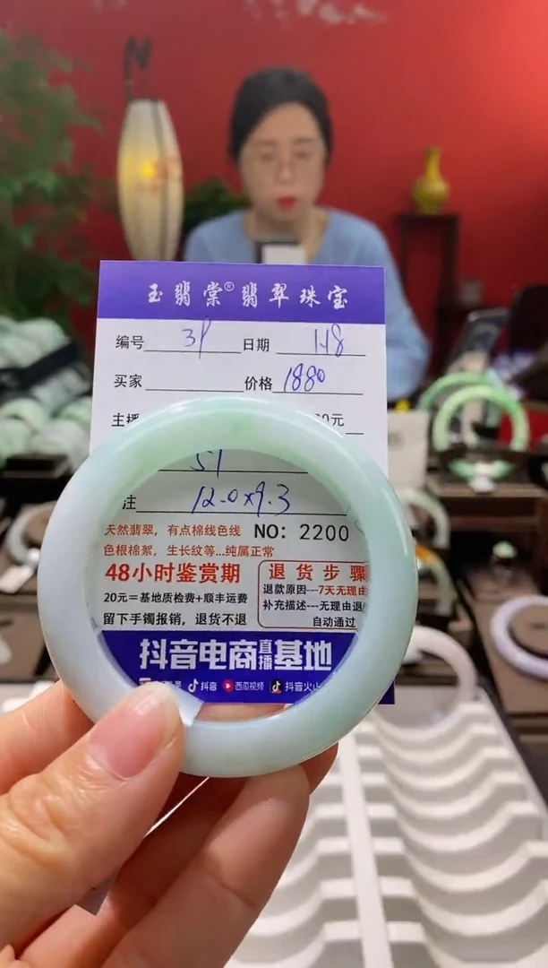 【闪购商品】翡翠手镯未镶嵌翡翠