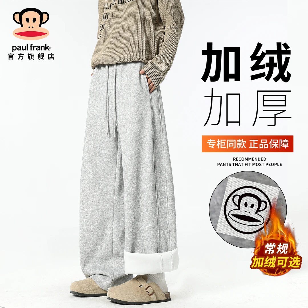 paul frank/大嘴猴宽松直筒休闲裤子男2025冬季加绒加厚运动卫裤
