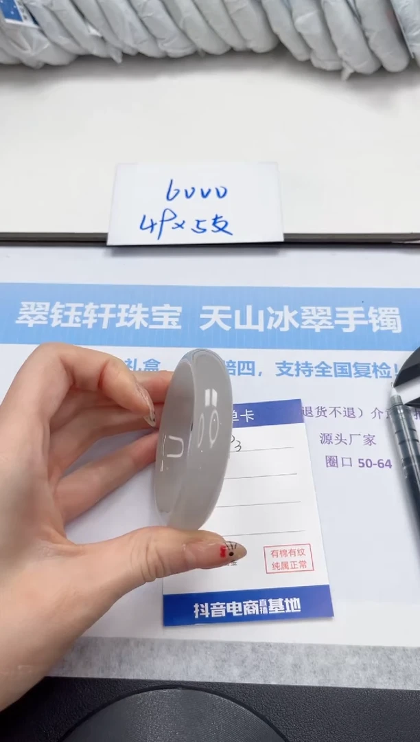 未镶嵌手镯石英质玉193-54.2