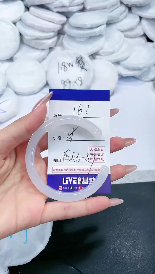 玛瑙/玉髓手镯未镶嵌162