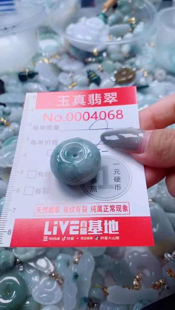 吊坠(不含链)未镶嵌翡翠4068
