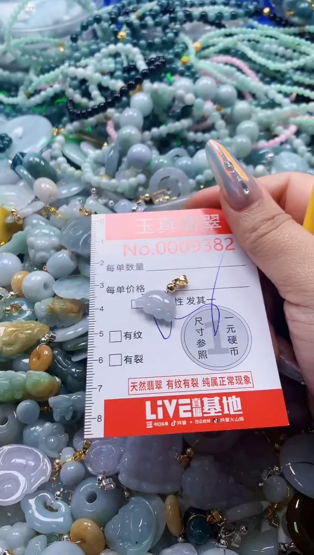 吊坠(不含链)未镶嵌翡翠9382