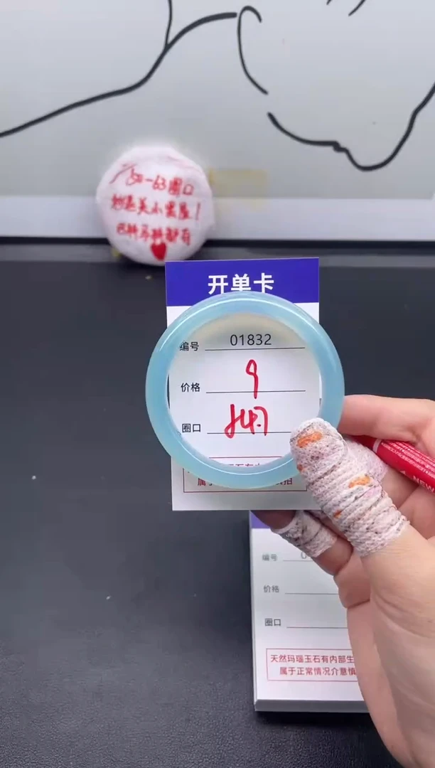 手镯玛瑙/玉髓未镶嵌1832