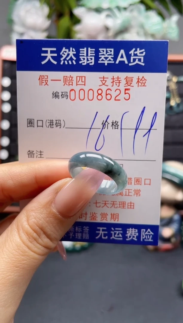 未镶嵌戒指翡翠16*8625