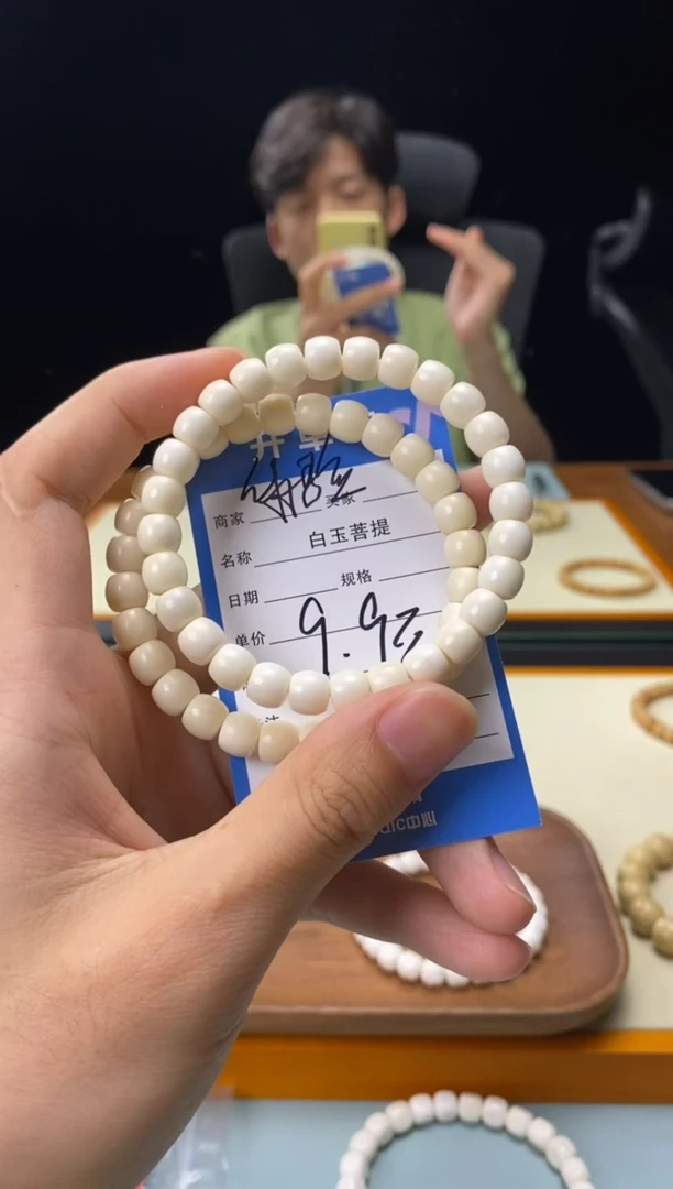 白玉菩提手串鼓切体验款