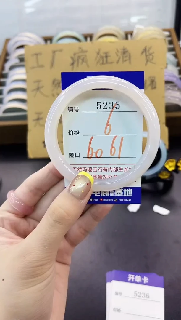 手镯玛瑙/玉髓未镶嵌5235