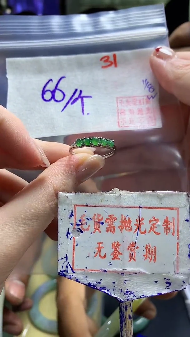 定制翡翠未镶嵌31毛货需精细抛光多样性发1件66元