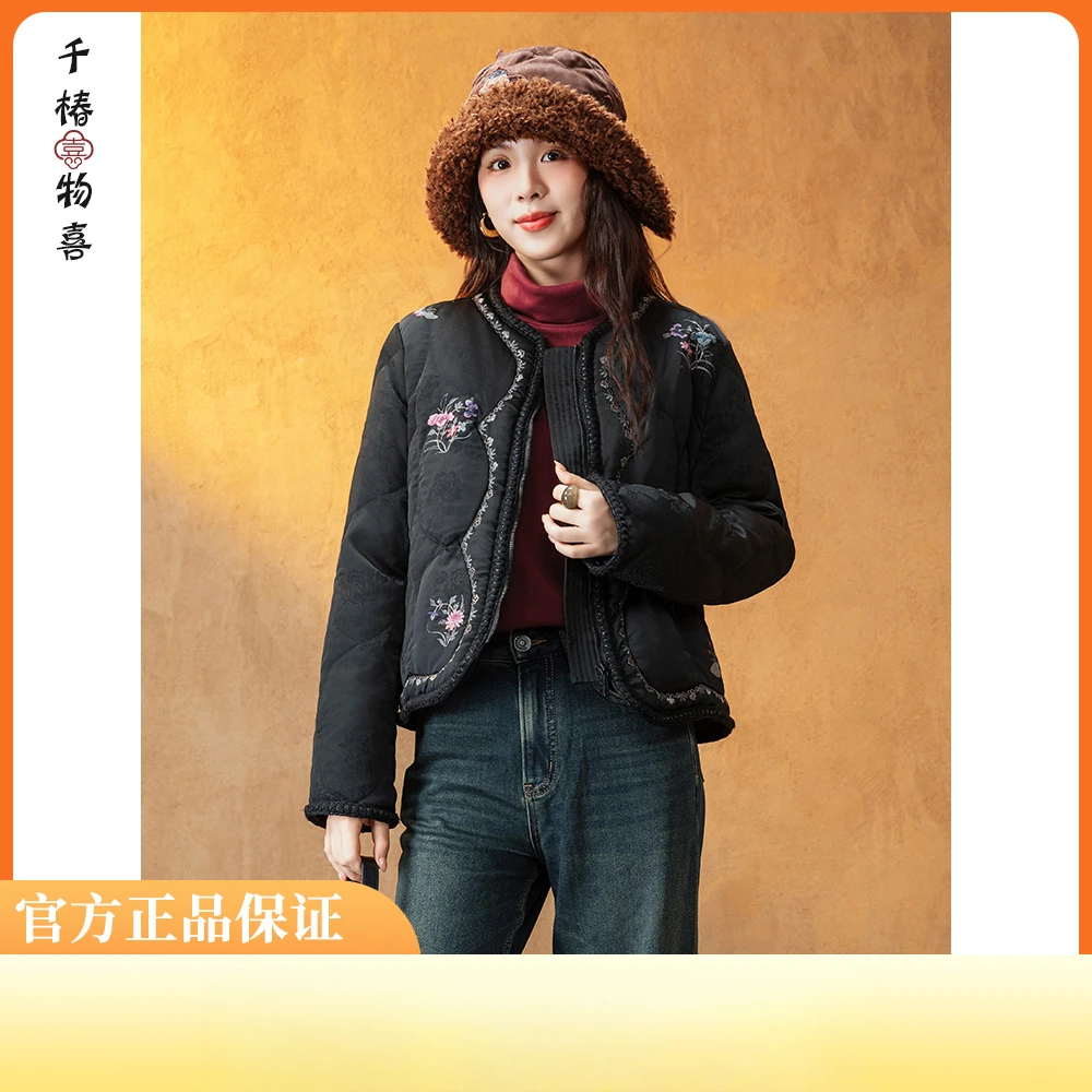 千椿物喜新中式百搭保暖刺绣黑色羽绒服短款外套24D218