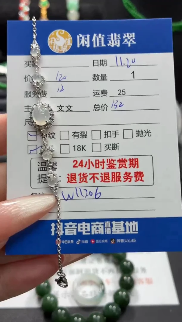 银S925镶嵌手链翡翠翡翠手链