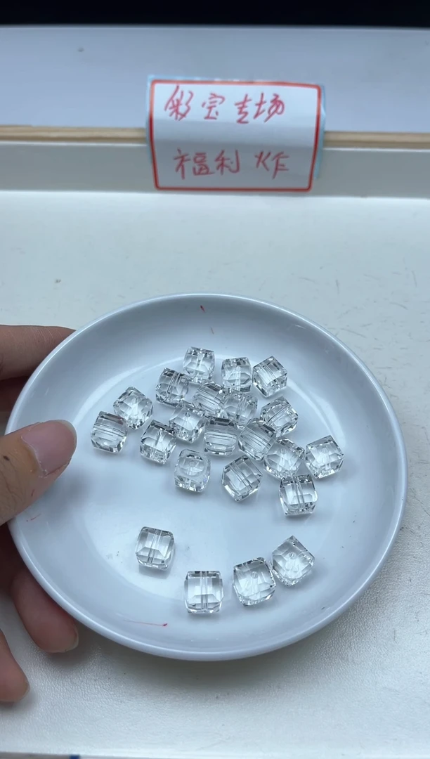 水晶珠宝半成品未镶嵌B1401白水晶方糖10mm6个8.8元