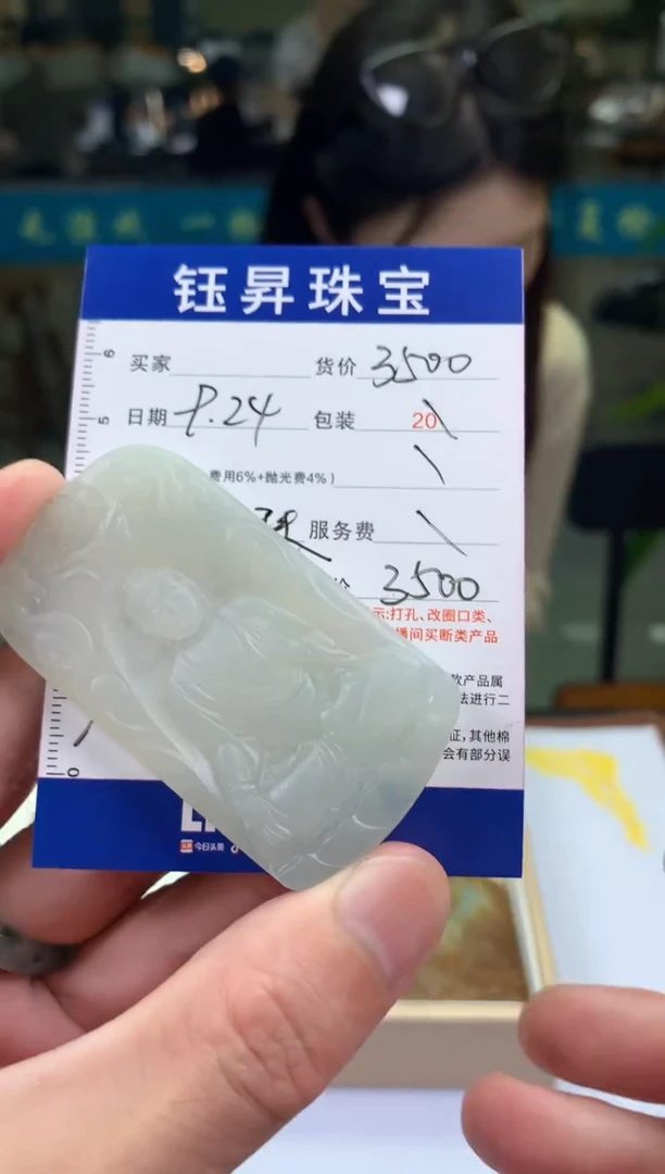 未镶嵌定制翡翠魔*天然翡翠A货  观音吊坠 A015