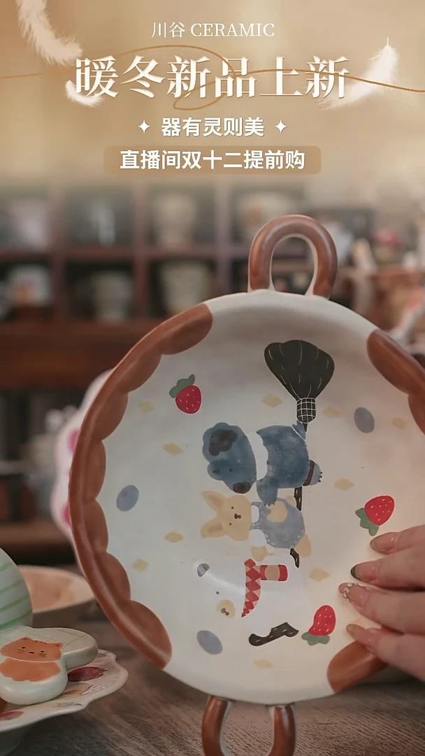 可爱川谷原创陶瓷11.28直播正品