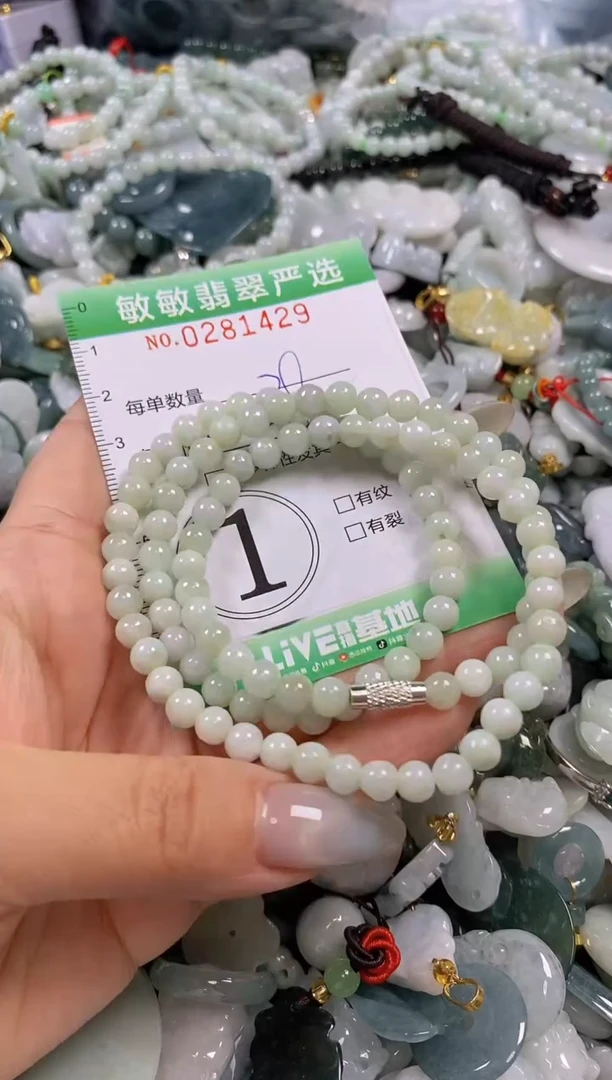 翡翠未镶嵌颈饰闪购0281429多样性发其一