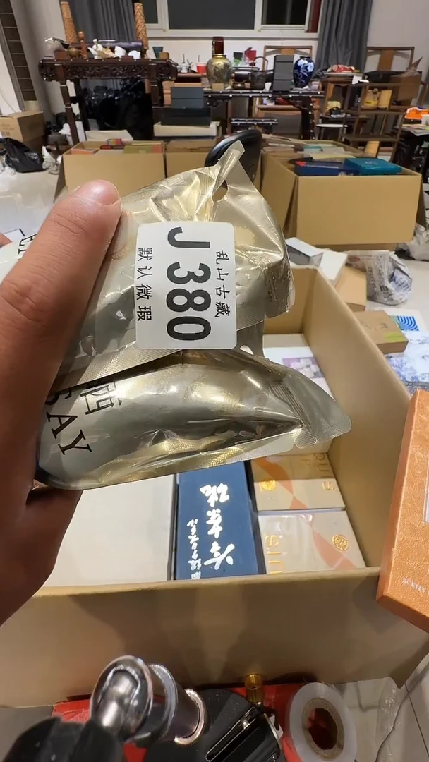木*林乱山古美術瓷片J380