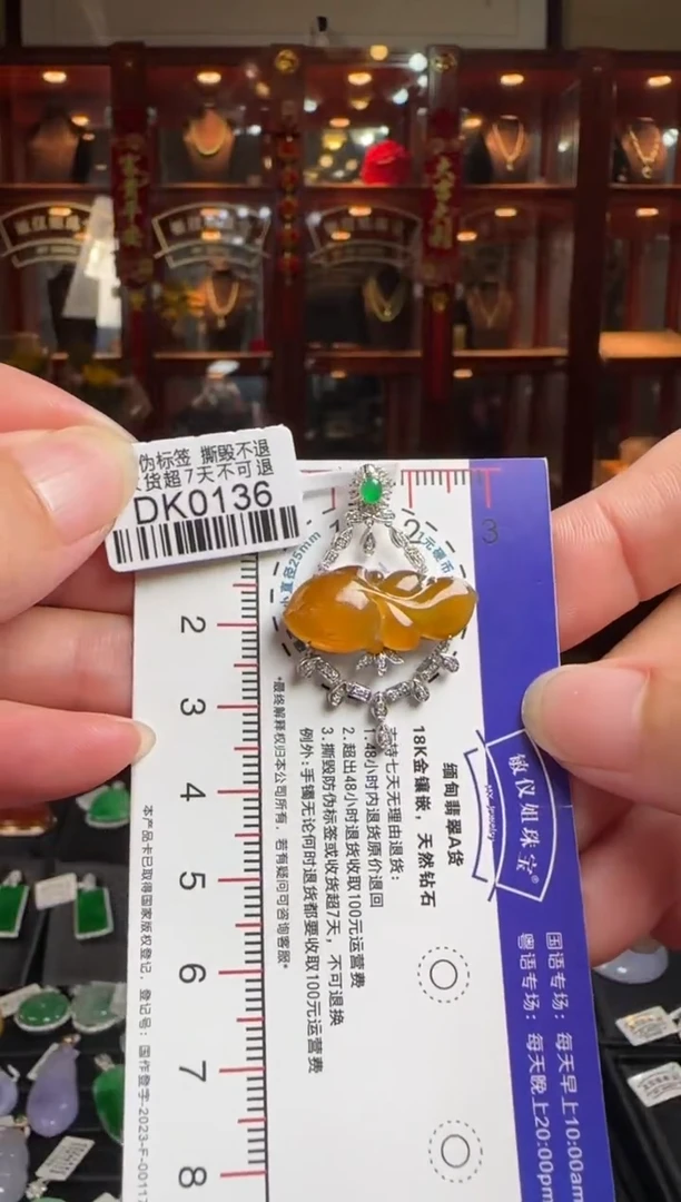 翡翠18K金镶嵌颈饰DK0136金鱼吊坠