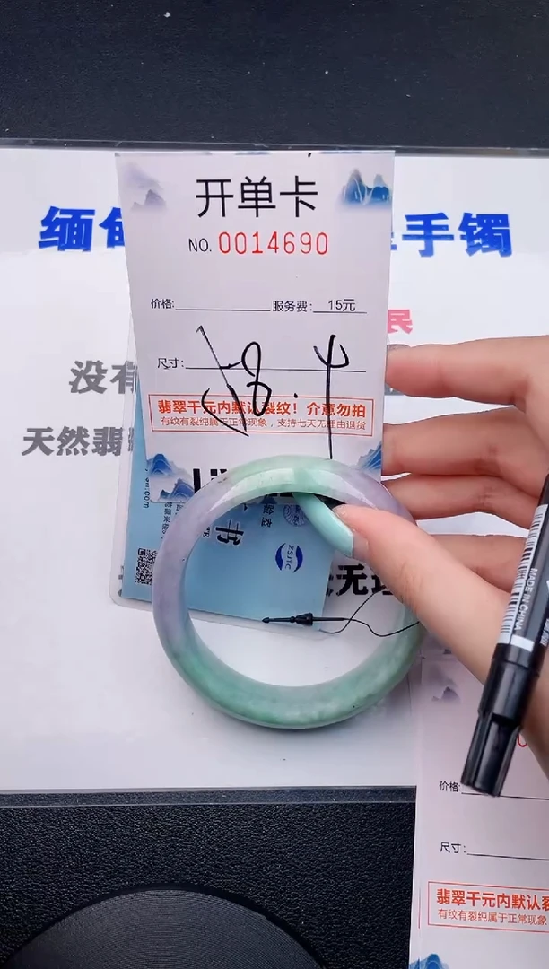 翡翠手镯未镶嵌90