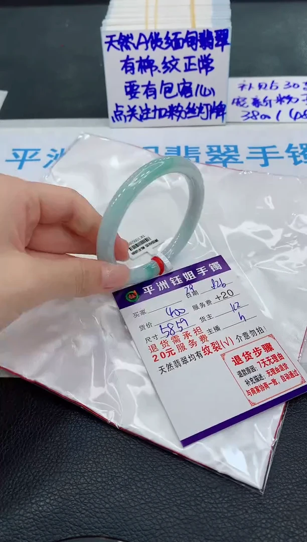 未镶嵌手镯翡翠1