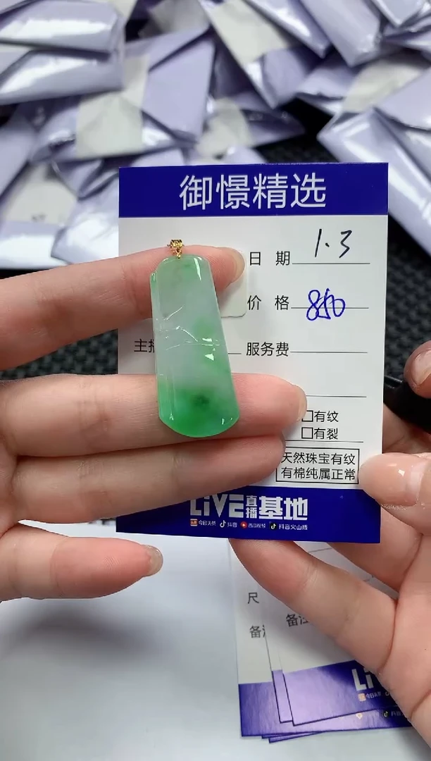 颈饰18K金镶嵌翡翠28