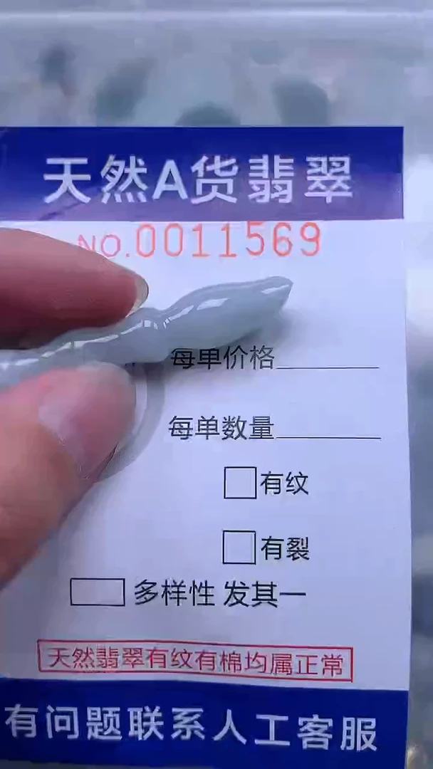 翡翠未镶嵌吊坠(不含链)1