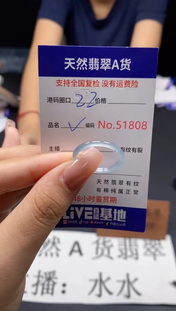 未镶嵌戒指翡翠天然A货翡翠1808