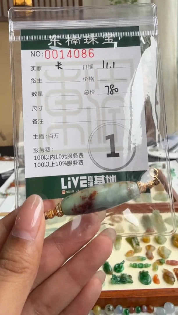 颈饰未镶嵌翡翠卡**多天珠