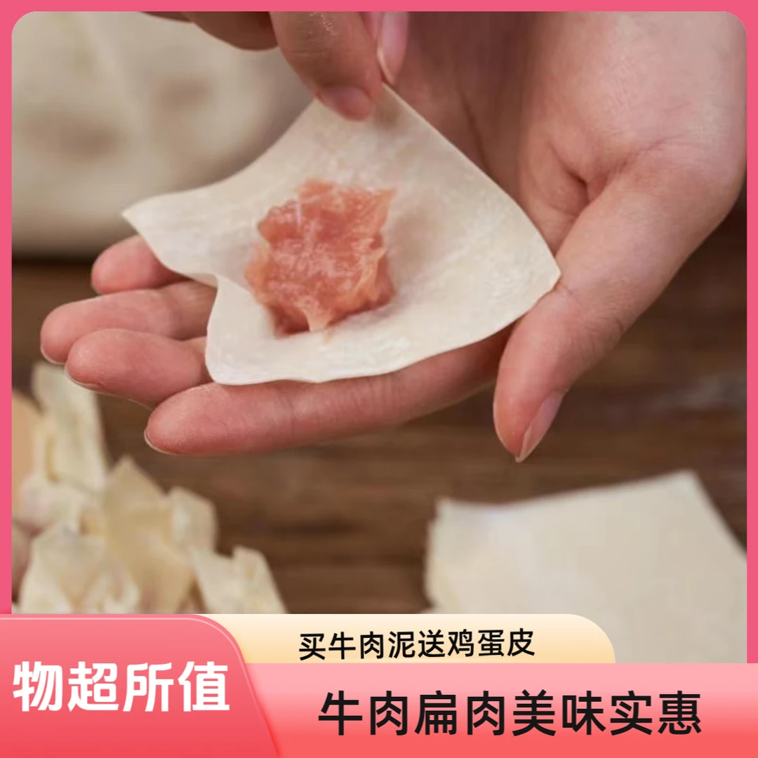 顺丰.EMS空运.京东包邮超薄冷冻半成品水吉扁肉馄饨皮适合早餐店