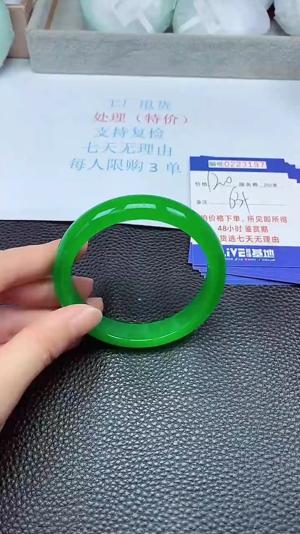 拍下以实物为准223197