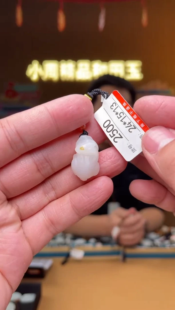 【闪购商品】和田玉吊坠未镶嵌1