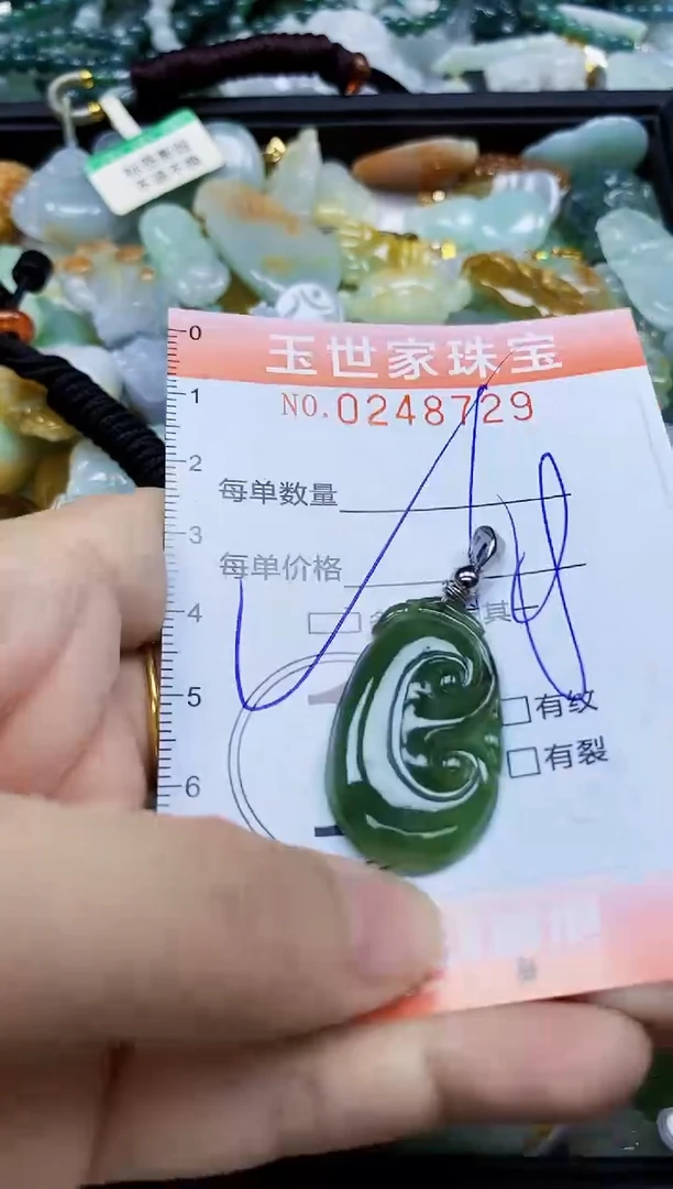 翡翠未镶嵌颈饰闪购0248729多样性发其一