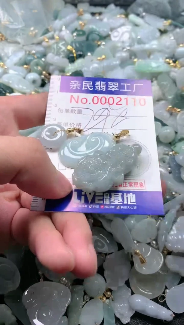 【闪购商品】翡翠吊坠(不含链)未镶嵌2110