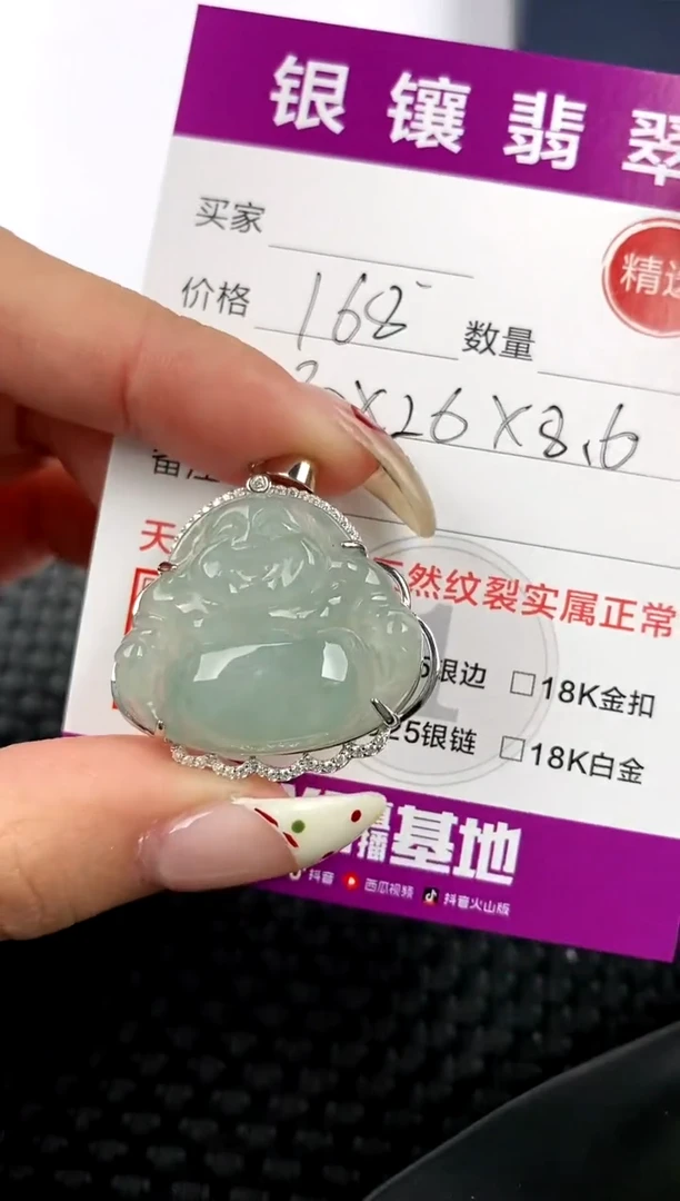 【闪购商品】翡翠颈饰银S925镶嵌吊坠