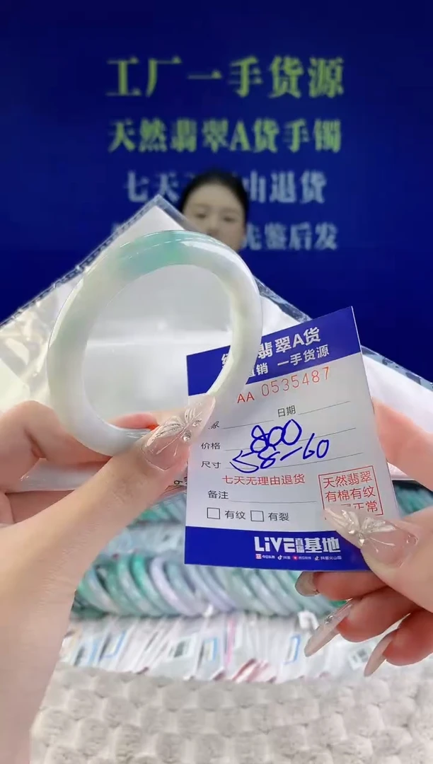 翡翠手镯未镶嵌87天然翡翠A货