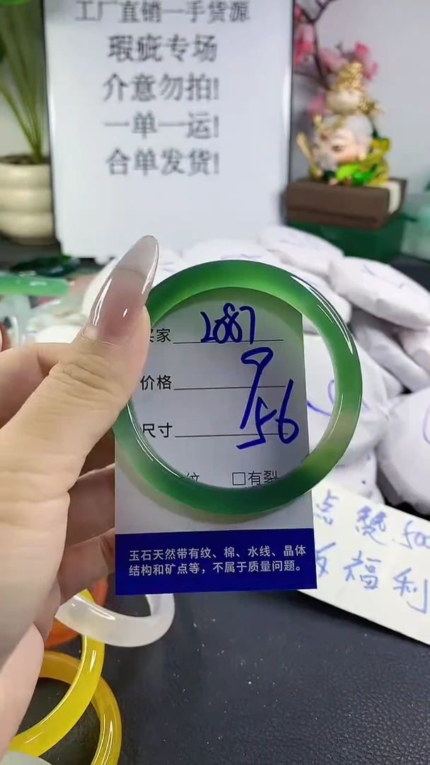 手镯玛瑙/玉髓未镶嵌2087