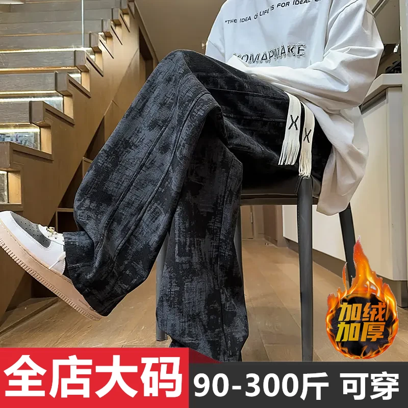 美式扎染休闲直筒裤男2026秋冬新款痞帅宽松大码潮牌潮流百搭长裤