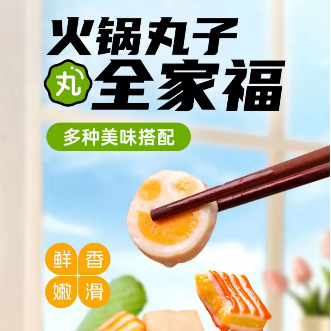 【拍一发十】4斤火锅丸子200g/包混合鱼丸牛丸烧烤食材关东煮麻辣烫
