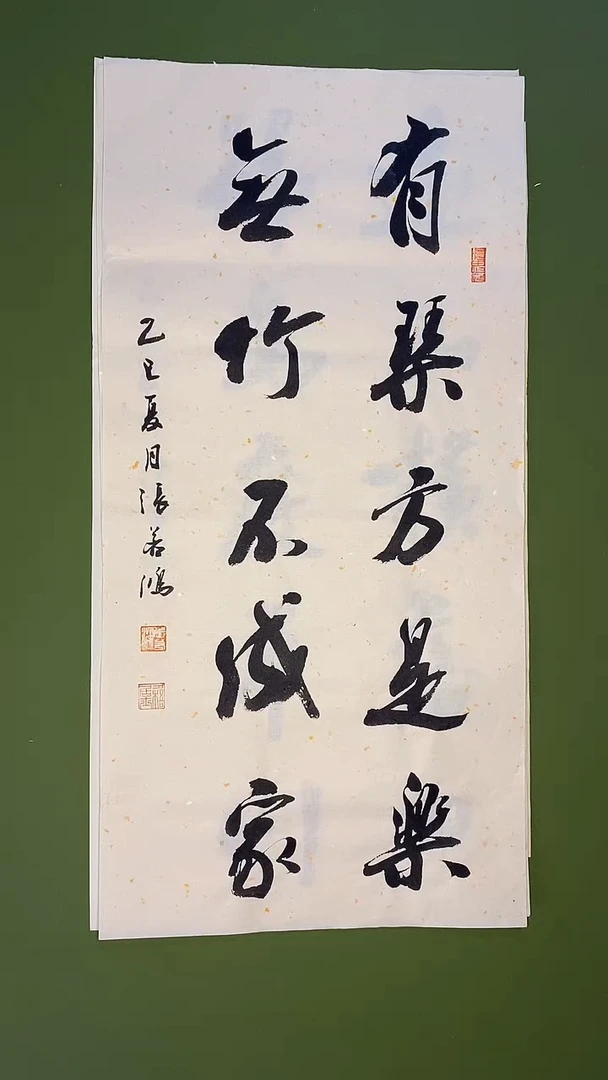书法书法 张若鸿尺寸69cm*34cm