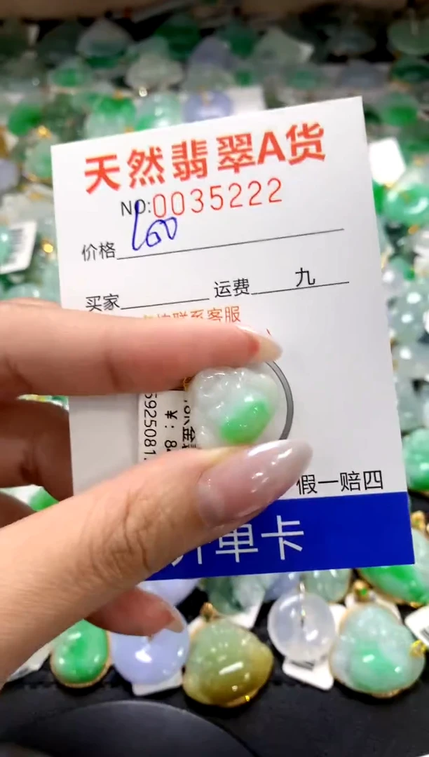 颈饰18K金镶嵌翡翠1