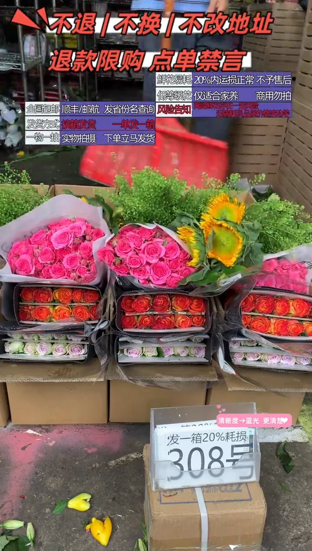 308号♥含20%耗损发一箱